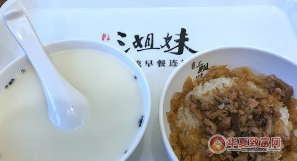 三姐妹早餐加盟